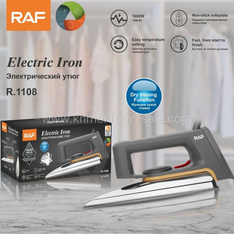 ម៉ាសុីន អ៊ុតខោអាវ Brand RAF កម្លាំង 1600W