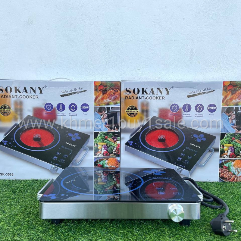 ចង្រ្គានអគ្គិសនីម៉ូតថ្មី BRAND SOKANY ប្រេីថាច់​ កម្លាំង2200W  គុណភាពល្អ