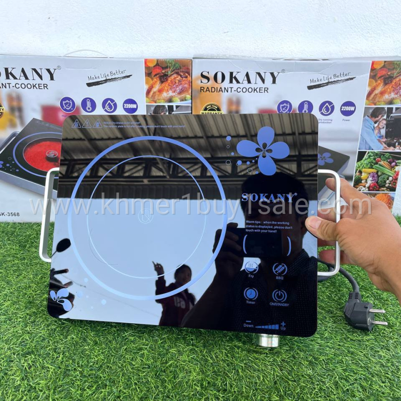 ចង្រ្គានអគ្គិសនីម៉ូតថ្មី BRAND SOKANY ប្រេីថាច់​ កម្លាំង2200W  គុណភាពល្អ