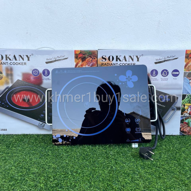 ចង្រ្គានអគ្គិសនីម៉ូតថ្មី BRAND SOKANY ប្រេីថាច់​ កម្លាំង2200W  គុណភាពល្អ